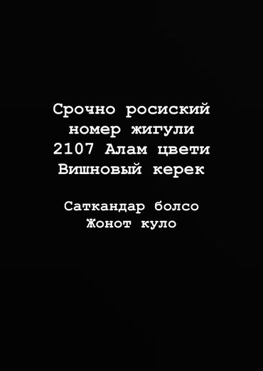 нексия эшик: ВАЗ (ЛАДА) 2107: 2006 г., 1.6 л, Механика, Бензин
