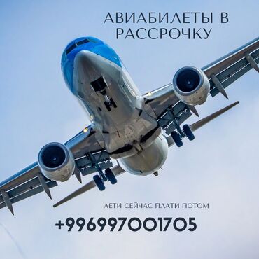 флюорография в бишкеке цены: Эми билетти бөлүп төөлө жолу менен ала аласыздар эч кандай пайызы жок
