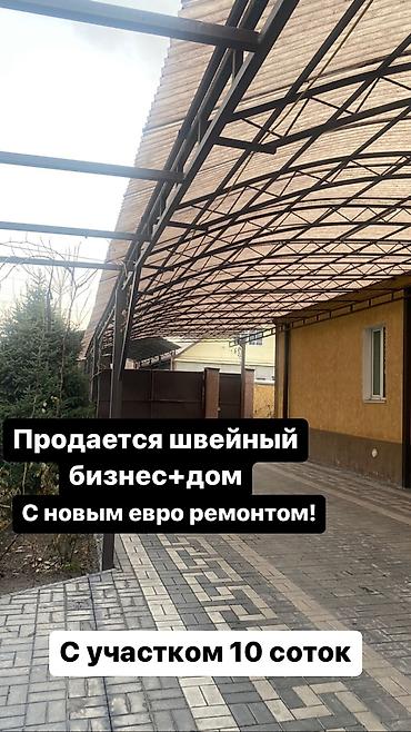 Продажа коттеджей и домов: Продается Дом+ Бизнес( швейное производство ). Район ТЭЦ, рядом с — 1
