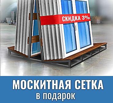 Ремонт окон и дверей: Замок: Аварийное вскрытие — 7