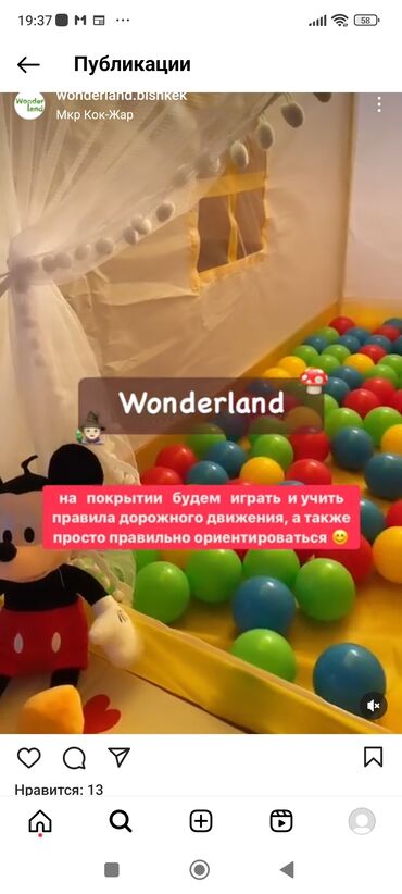 детские митенки: Идет набор детей в наш уютный детский сад "Wonderland ". Приглашаем