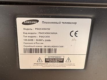 плазменный телевизор самсунг: Плазменный телевизор Samsung PS42C430 (модель PS42C430A1W) - — 4