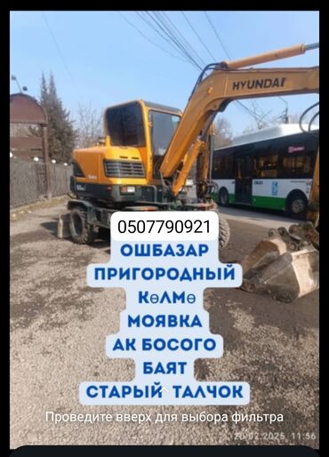 скупка холодильников кара балта: Другие услуги