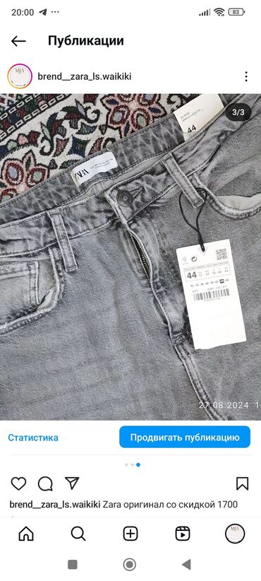 бишкек одежда оптом: Жынсылар, Zara basic, Стрейч, 2XL (EU 44)