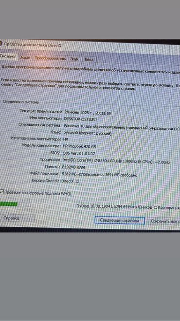 3 birinde printer: HP 17.3 ", Intel Core i7, 1 TB
