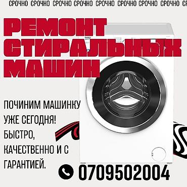 indesit: Мастера по ремонту стиральных машин Ремонт стиральных машин 🔧 РЕМОНТ — 1