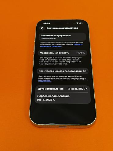 айвон 6s: IPhone (17 Pro), цвет серебристый. - Аккумулятор: максимальная — 4