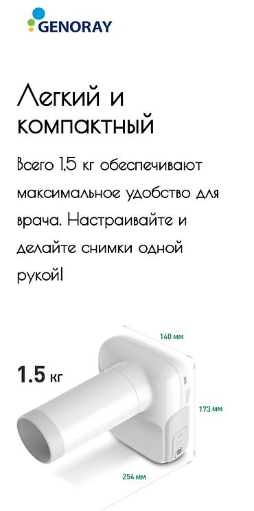 Медтовары: Port X4 рентген аппарат с визиографом PortView GIX-1. Система — 7