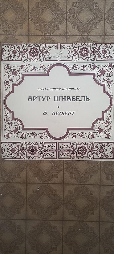 ссср буюмдар: Виниловые пластинки советского периода — 1