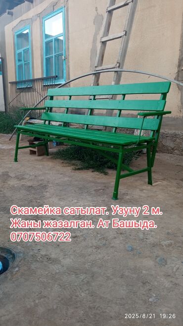 купить садовые качели: Скамейка Металл, Со спинкой, Без крыши