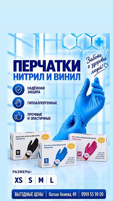 Оптом и в розницу 
В упаковке 50 пар