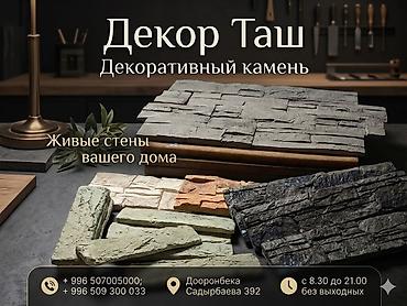 зеркало мозаика на стену: 👑 ГИПСОВЫЕ 3D ПАНЕЛИ ДЕКОРАТИВНЫЙ КАМЕНЬ 👑 ✅Собственное — 4