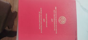 Продажа домов: Дом, 50 м², 3 комнаты, Собственник, Старый ремонт — 29