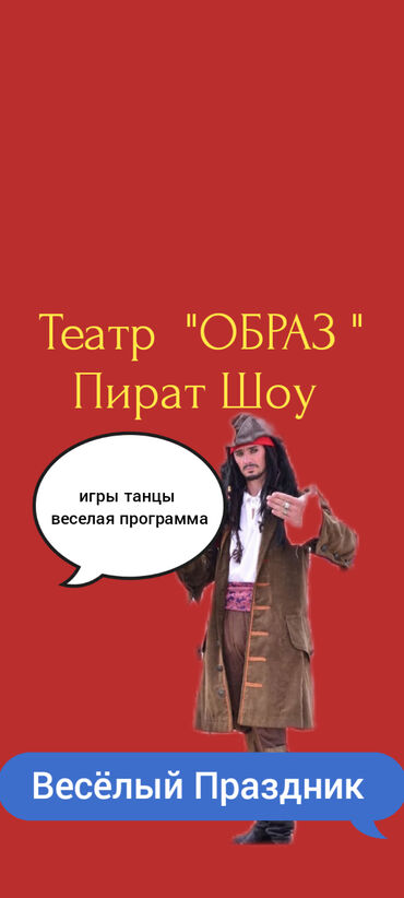 Организация мероприятий: Организация мероприятий | Аниматоры
