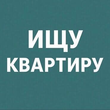 продаю дом рабочий гарадок: Услуга: Поиск квартиры Батир издейм Семейный адаммын, азыр өзү жалгыз