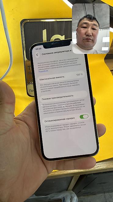 Apple iPhone: IPhone 12 Pro, Б/у, 256 ГБ, 100 % — 12
