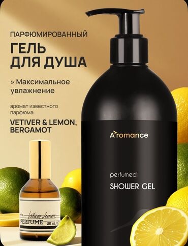 Toy paltarları və aksesuarları: A’romance perfumed Shower Gel – ətirli duş geli.Orginal Russia