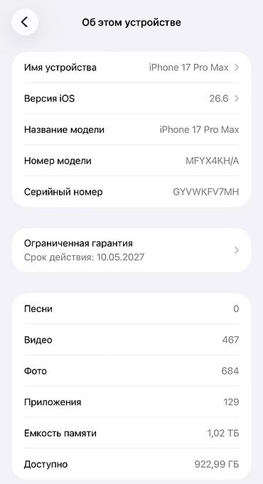 прокат сони: IPhone 17 Pro Max, Б/у, 1 ТБ, Синий, Зарядное устройство, Защитное стекло, Чехол, 100 % — 3