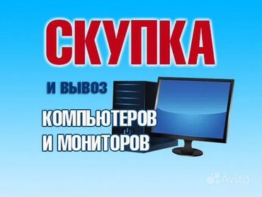 Настольные ПК и рабочие станции: Компьютер, Для несложных задач, Б/у, eMMC