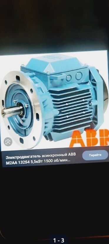 шлифовальная машина по бетону бу: Продаю эл двигатели 5.5 квт (новые) есть 2шт. срочно