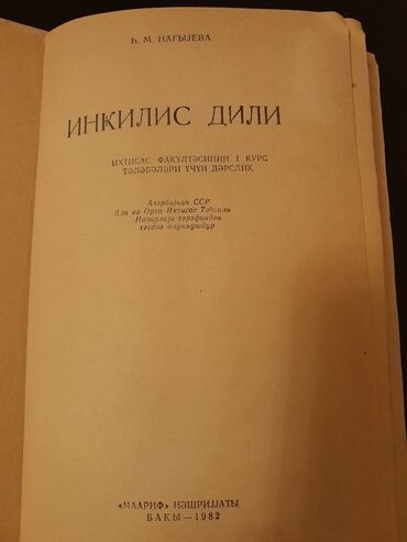 Digər məktəb dərslikləri: " English" ders vesaitleri. Чтобы посмотреть все мои обьявления -da lalafo.az — 22 Digər məktəb dərslikləri: " English" ders vesaitleri. Чтобы посмотреть все мои обьявления — 22