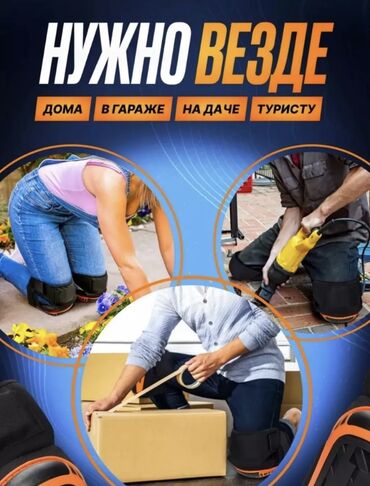 Спецодежда: Наколенники Наколенники строительные Наколенники для кафеля — 9