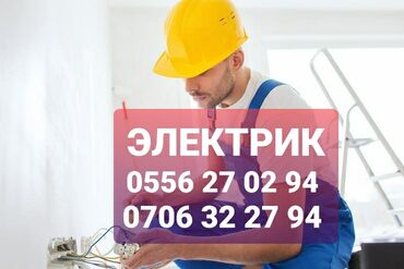 электромонтаж домов: Электрик | Розеткаларды орнотуу 6 жылдан ашык тажрыйба