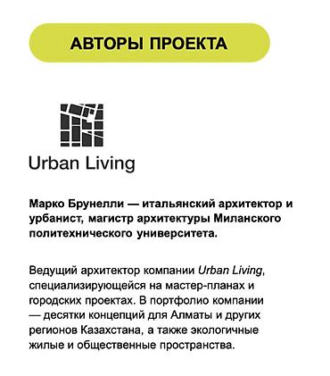 the level group: Продаю квартиры ПСО в СК «ICON”,ЖК «Mansara”, “Leven Park”, “Termeli” — 10