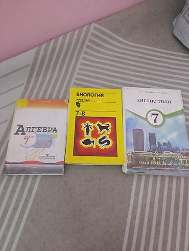 solutions elementary: Комплект учебников для 7 класса: - Алгебра, 7 класс, издательство — 1