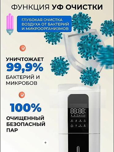 5070: Увлажнитель воздуха Ультразвуковой, Напольный, Ночной режим — 4