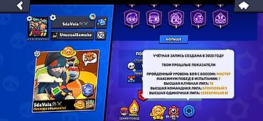 купить фри фаер аккаунт: Игровой аккаунт Brawl Stars Основное: - 50 024 трофея - Собрано — 3