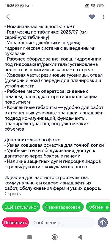 миний кран: Мини Эксковатор Гусеничный 2025 года состояние нового Описание Читайте — 6