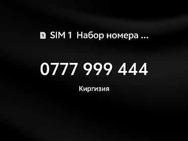 0777 999 444
бишкек