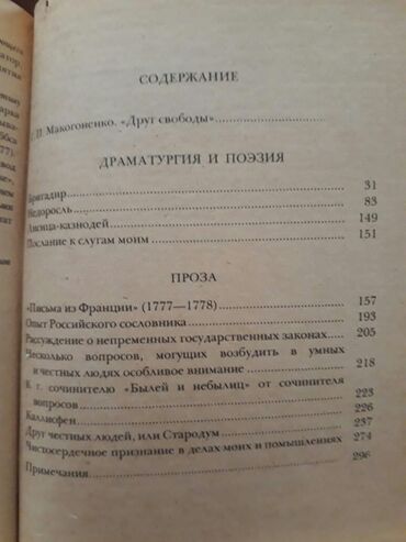 Digər kitablar və jurnallar: Книги. Чтобы посмотреть все мои обьявления, нажмите на имя продавца — 8