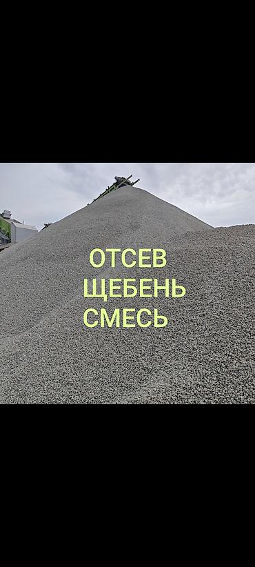 баа: Аралашма шагыл таш жана эленген шагыл, Жуулган, Пайдубал үчүн, Зил, Камаз — 1