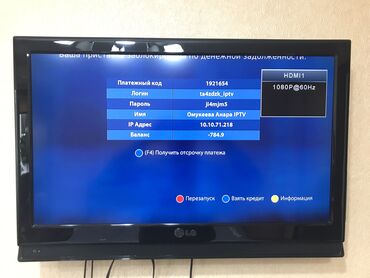 televizor lg chjornyj: Продаю телевизор LG
32 дюйма