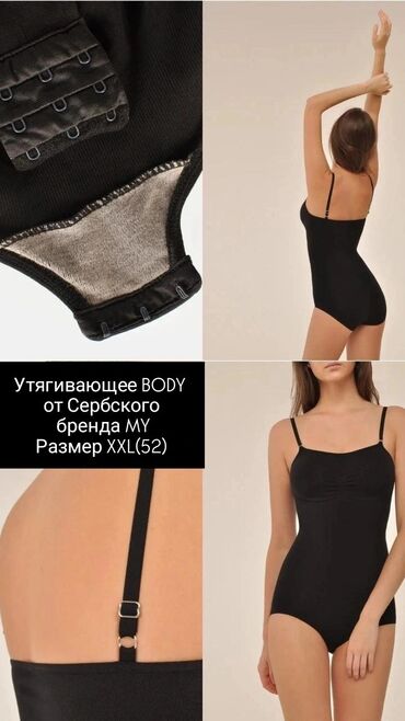 Комплекты: Нижнее белье — 30