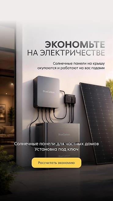 утепление окон: Солнечные панели для частных домов и бизнеса — установка «под ключ» — 1