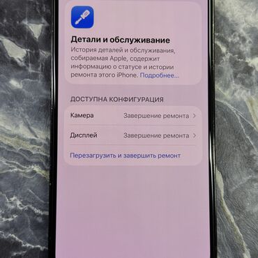 Apple iPhone: IPhone 14 Pro, Б/у, 256 ГБ, Графит, Чехол, 87 % — 7