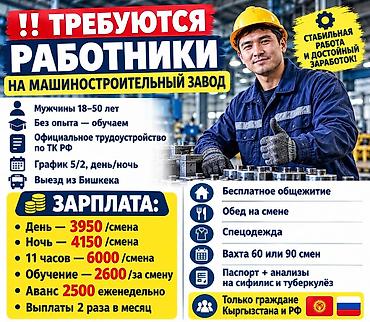 Требуется Разнорабочий на производство, Оплата: Дважды в месяц, Без опыта