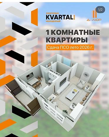 48: 1 комната, 48 м², Городское ГАИ 108 серия, 6 этаж, ПСО (под самоотделку) — 2
