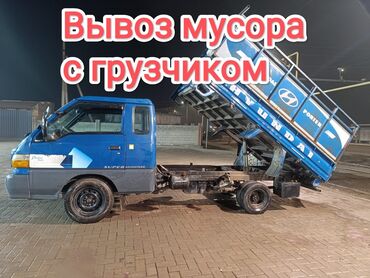 hyundai porter бортовой: Портер, Вывоз строй мусора, По городу, с грузчиком