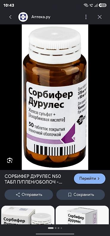 dr ceuracle: Железо, Для взрослых, Таблетки, Новый — 2