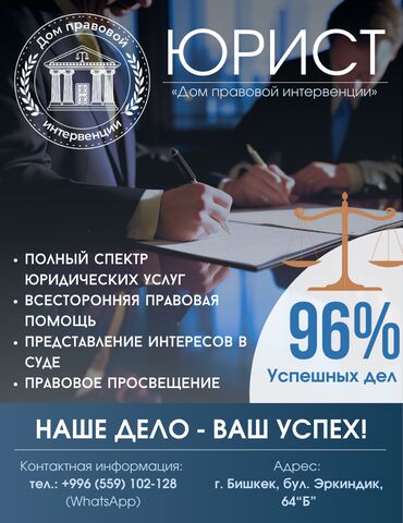 помощник адвоката вакансии: Юридические услуги | Административное право, Гражданское право, Земельное право | Консультация, Аутсорсинг