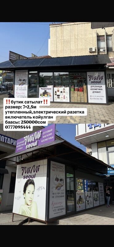 сдается реставрация одежды: Ижарага берем Бутик, 18 кв. м, Ремонту менен, Жабдууларсыз