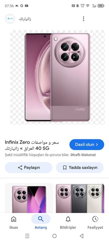 дисковый телефон: Infinix Zero 40 5G, цвет - Розовый