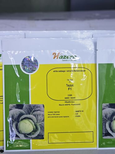 Овощи: Семена овощей: Помидоры, Огурцы, Лук, Самовывоз, Бесплатная доставка, Платная доставка — 28