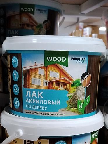 Лак акриловый по дереву FARBITEX PROFI WOOD, глянцевый. - Назначение