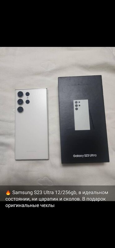 скупка оперативная память: Samsung Galaxy S23 Ultra, Колдонулган, 256 ГБ, түсү - Ак, 1 SIM, 2 SIM, eSIM