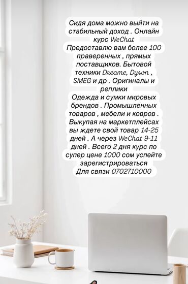 курсы трейдинга бишкек: Только два дня по 1000 сом успейте